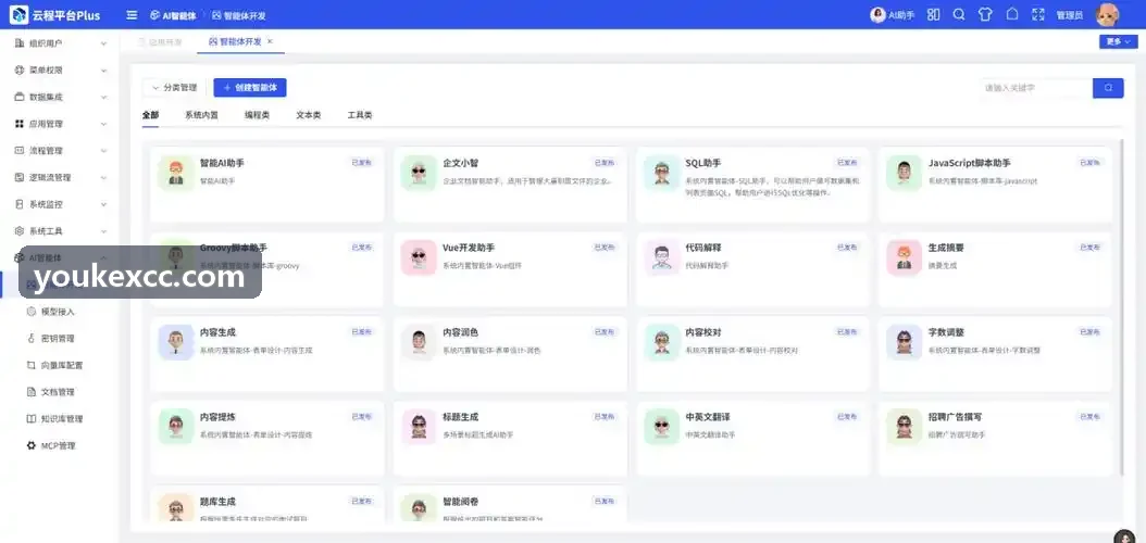 J9小分子对接模拟云图